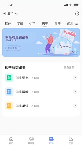 汉小印打印机APP官方版截图2