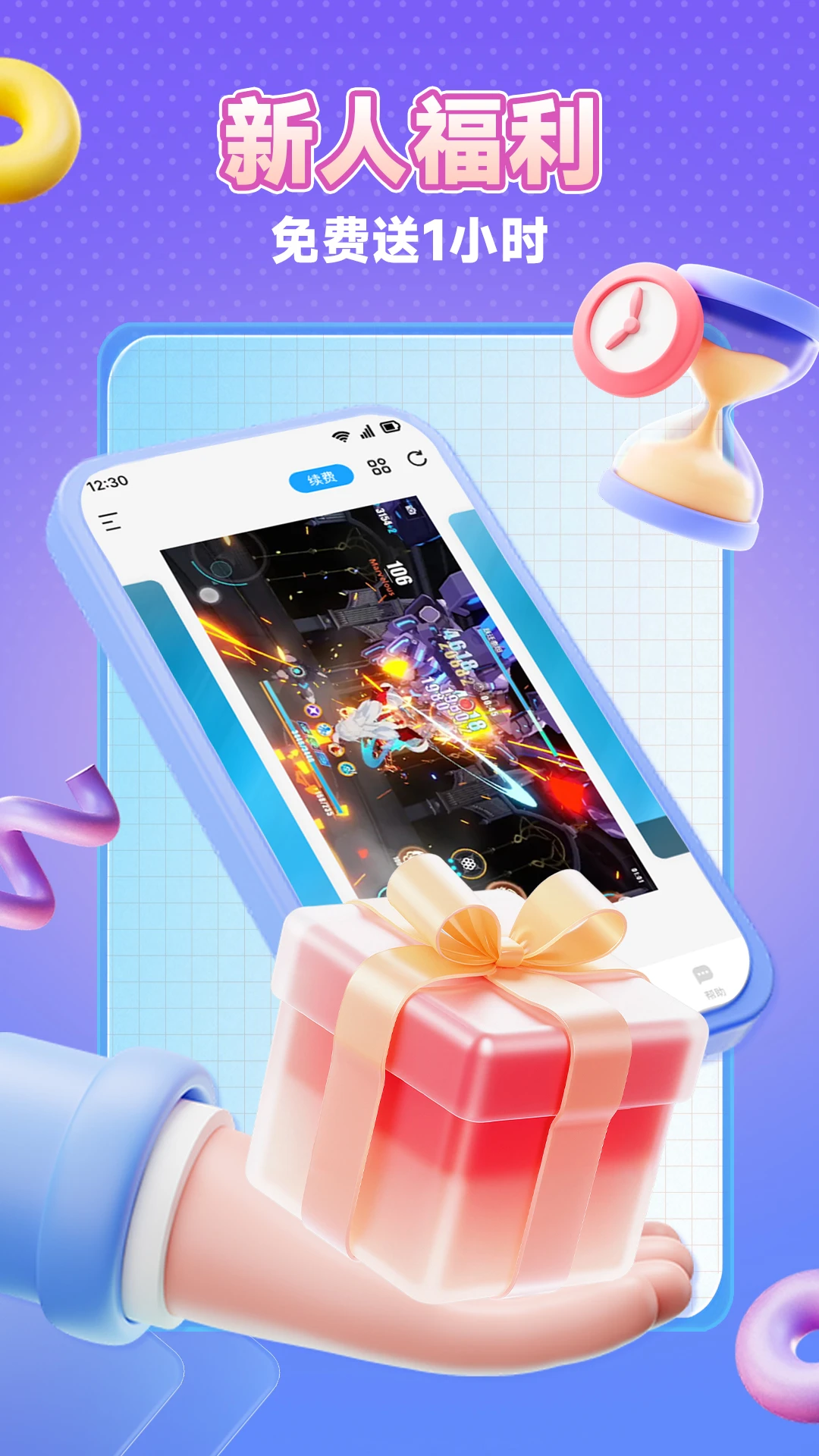 小滴云手机官网版截图3