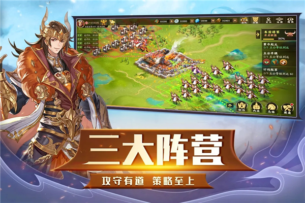 胡莱三国3腾讯版截图3