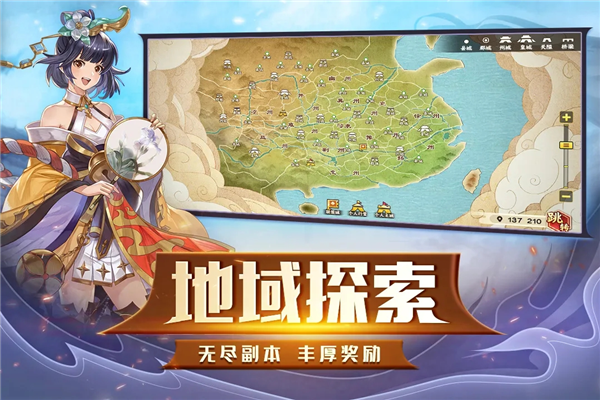 胡莱三国3腾讯版截图4