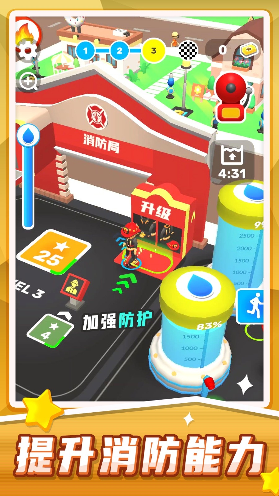 汽车救援模拟游戏免广告截图2