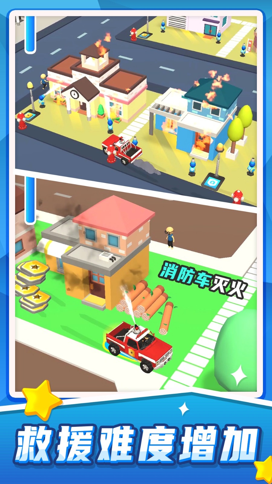 汽车救援模拟游戏免广告截图3