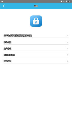 一键锁屏手机锁屏截图2