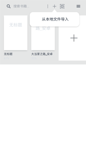Readest阅读器官方版截图3