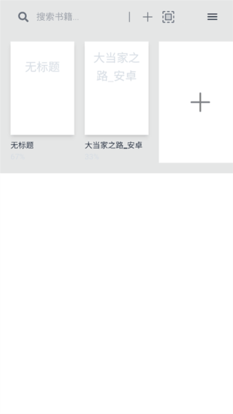 Readest阅读器官方版截图4