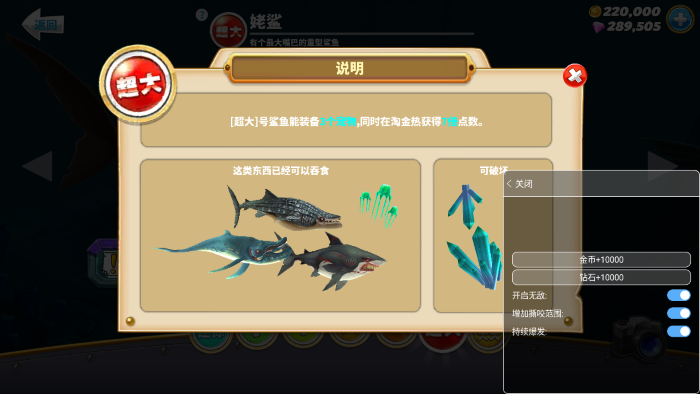 饥饿鲨进化内置菜单版截图1