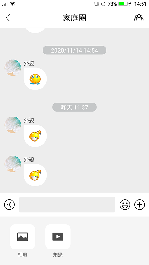 读书郎电话手表app截图1