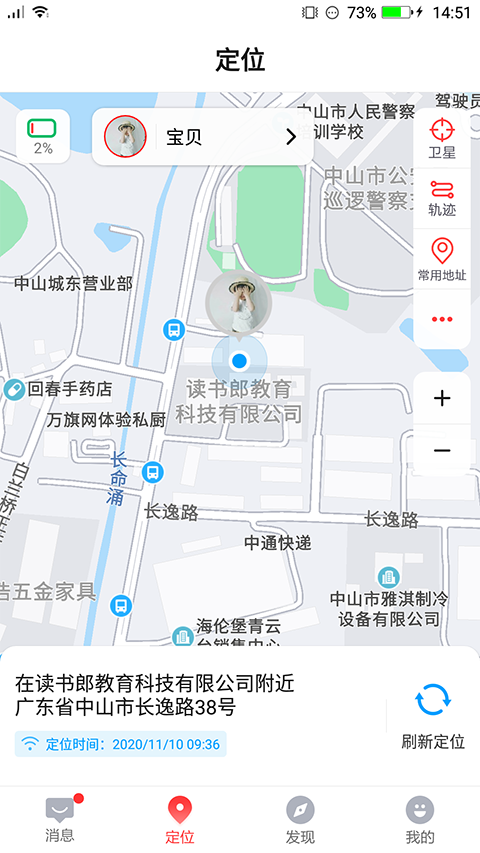 读书郎电话手表app截图5