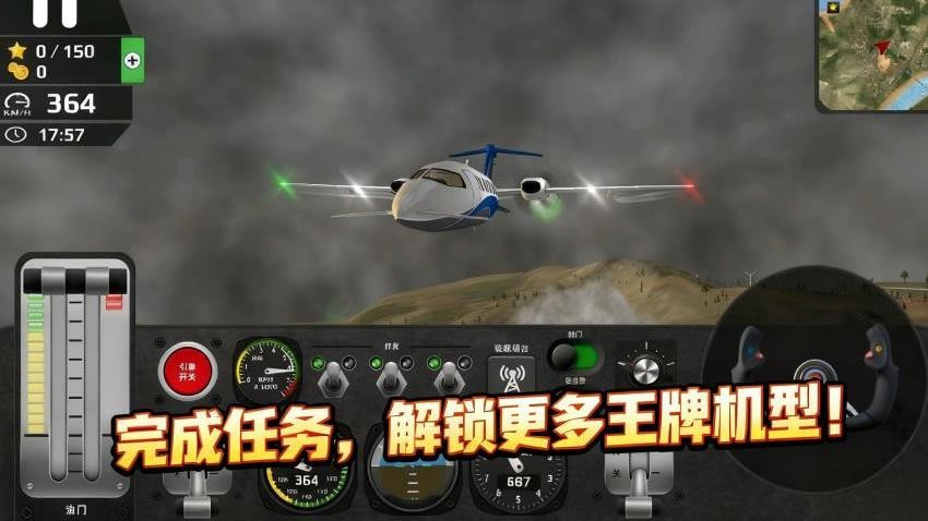 真实模拟器游戏