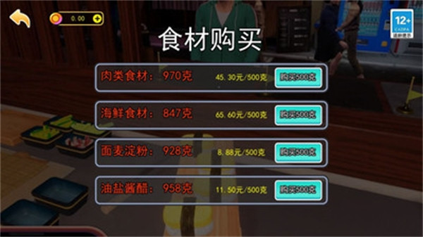 开家寿司店1