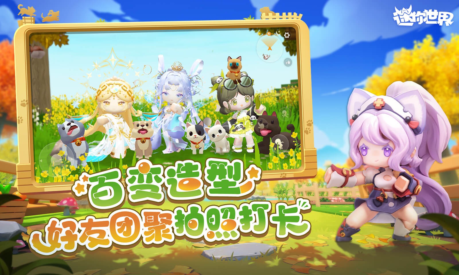 迷你世界0.44.2老版本截图2