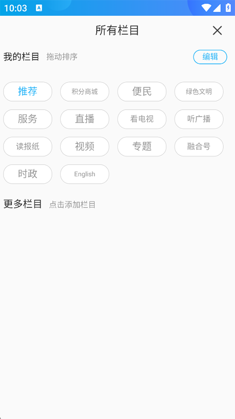 我德清app截图2