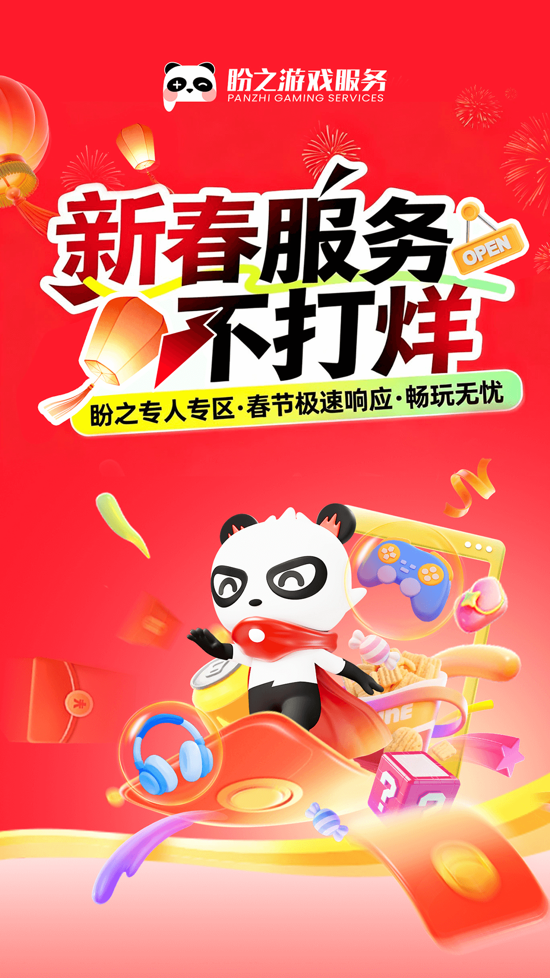 盼之代售交易平台截图1