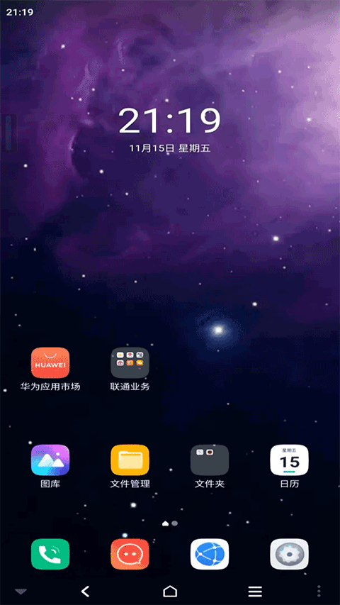 星云游戏截图1