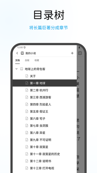 WonderPen妙笔官方版截图3