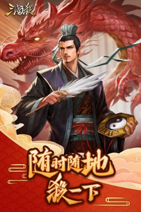 百度三国杀ol互通版截图2