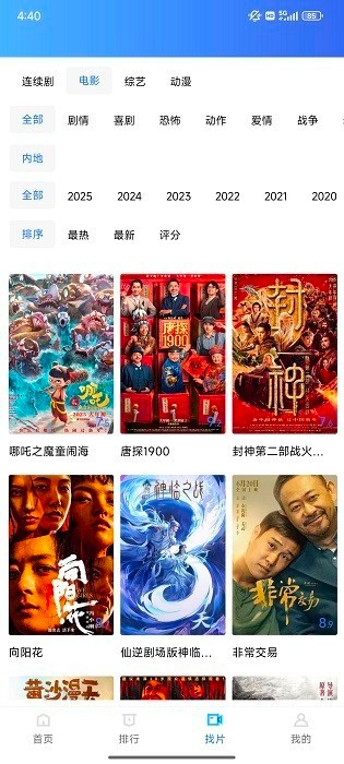 丑鱼视频最新版截图2