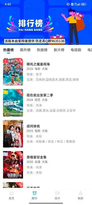 丑鱼视频最新版截图1