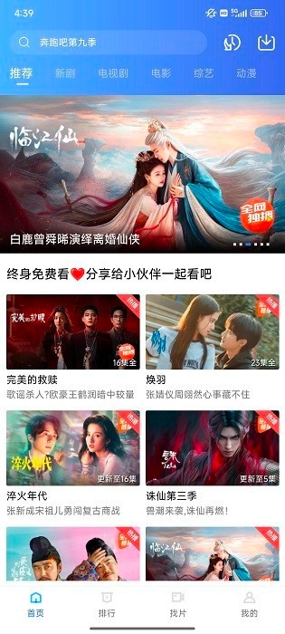 丑鱼视频最新版截图3