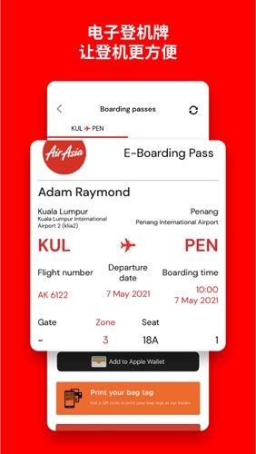 airasia亚航官方版截图4