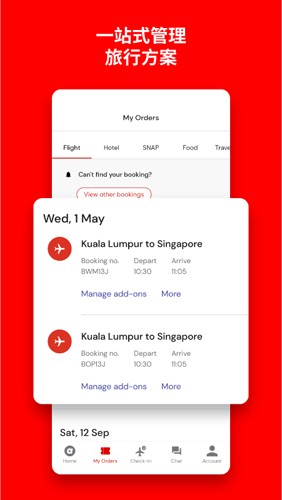 airasia亚航官方版截图3