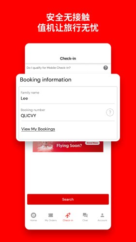 airasia亚航官方版截图2