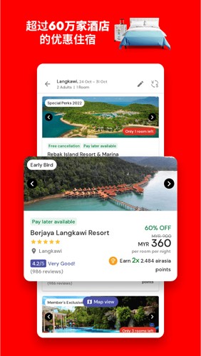 airasia亚航官方版截图1