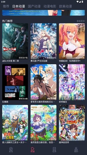 番茄动漫官网版