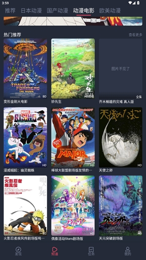 番茄动漫官网版