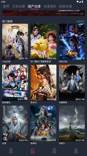 番茄动漫官网版