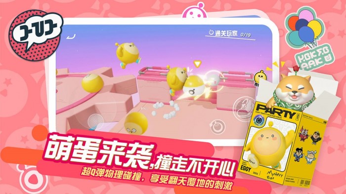 蛋仔派对国际版荷兰服截图3