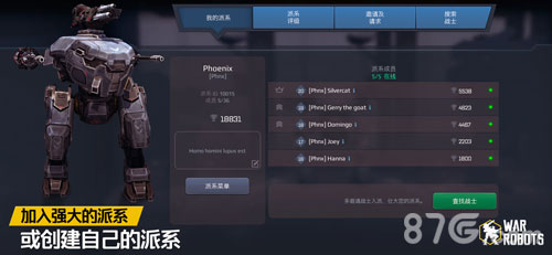 War Robots安卓版截图4