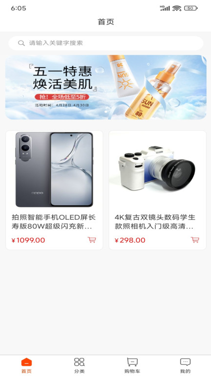 屿淘优品截图1