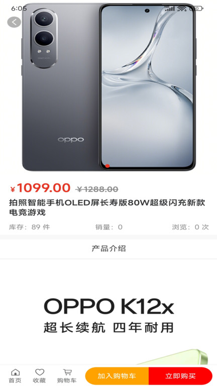 屿淘优品截图2