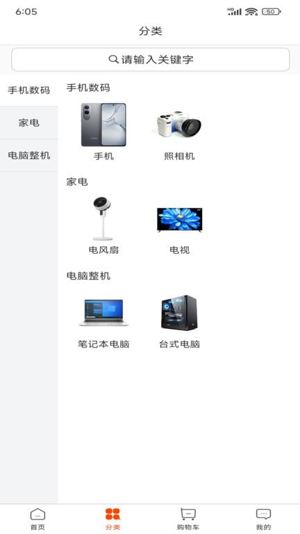 屿淘优品截图3