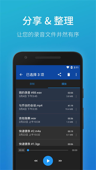 简易录音机app截图4