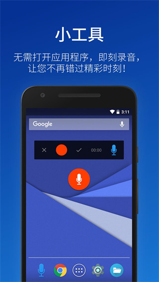 简易录音机app截图5