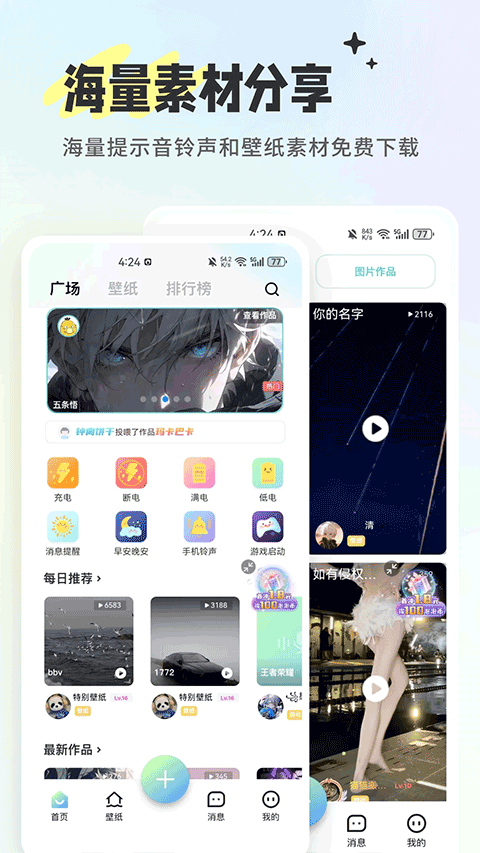 空空鱼截图3