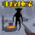 恐惧森林冒险