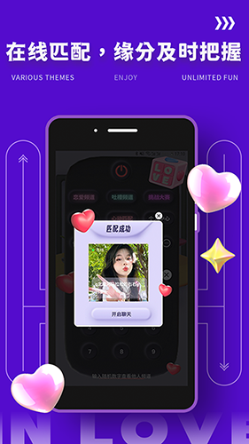 yodo交友截图1