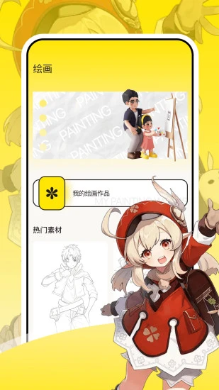 囧次元动漫APP正版截图1