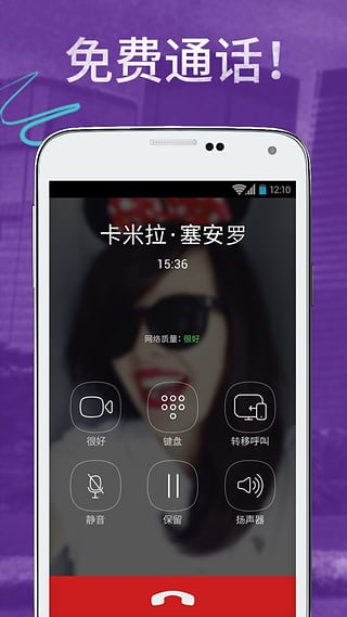 viber安卓app截图3