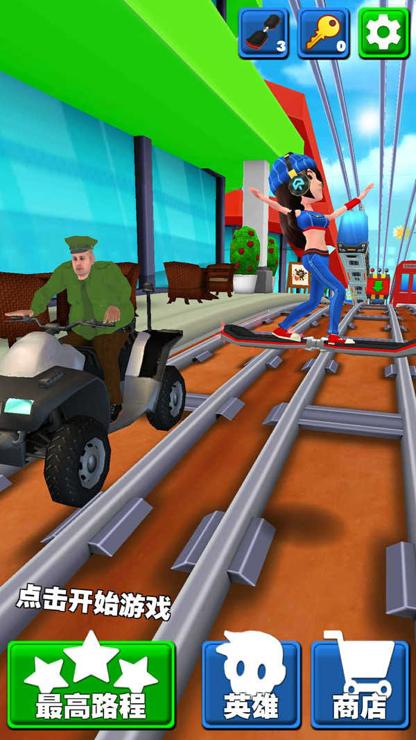 全民跑酷联盟游戏截图2