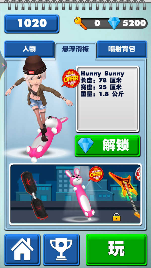 全民跑酷联盟游戏截图4