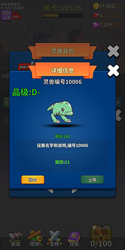 勇者试炼合成官方版截图3