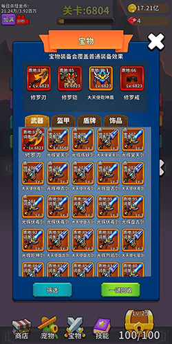 勇者试炼合成官方版截图2