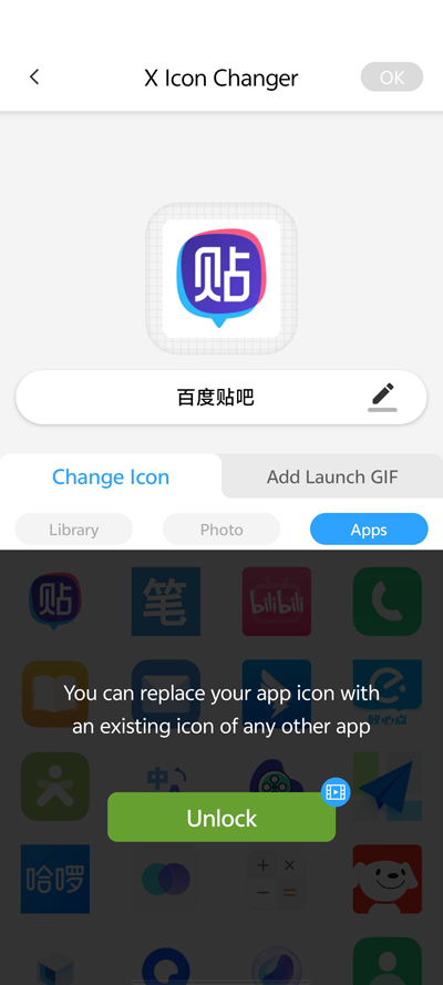 x icon changer官网版截图1