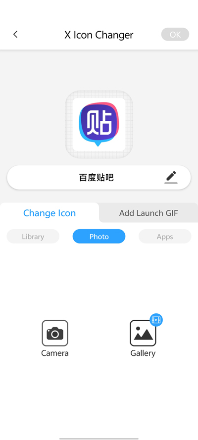 x icon changer官网版截图2
