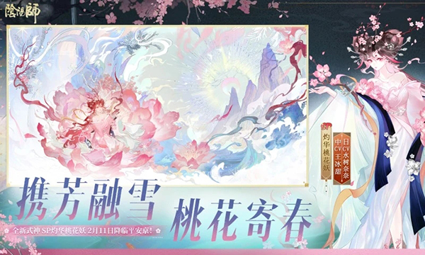 阴阳师官方正版截图2