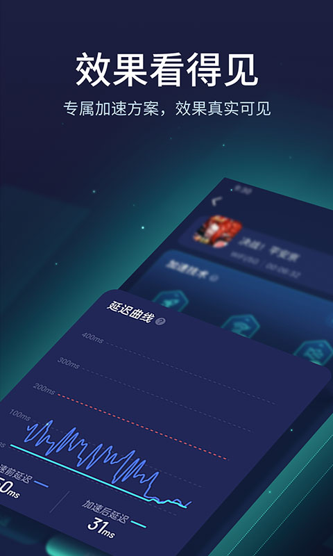 网易uu截图3